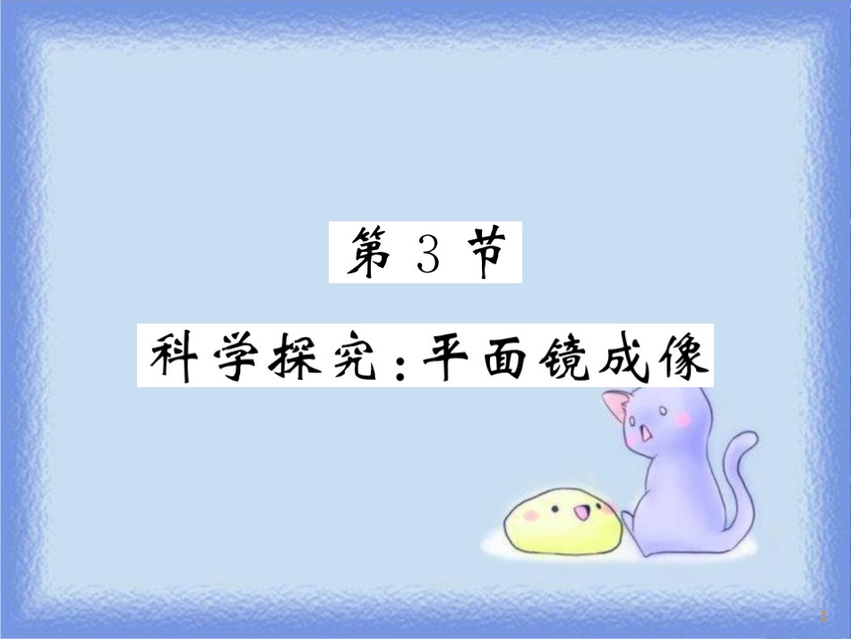 九年级道德与法治上册 第三单元 文明与家园 第五课 守望精神家园 第一框 延续文化血脉导学案 新人教版_第1页