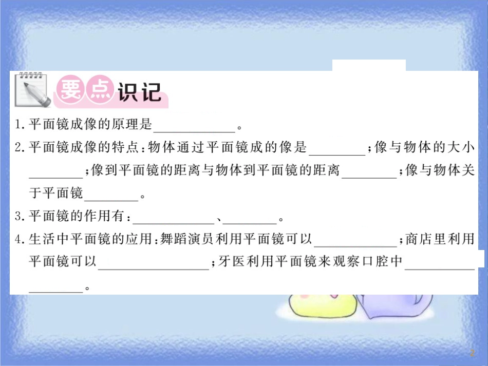 九年级道德与法治上册 第三单元 文明与家园 第五课 守望精神家园 第一框 延续文化血脉导学案 新人教版_第2页