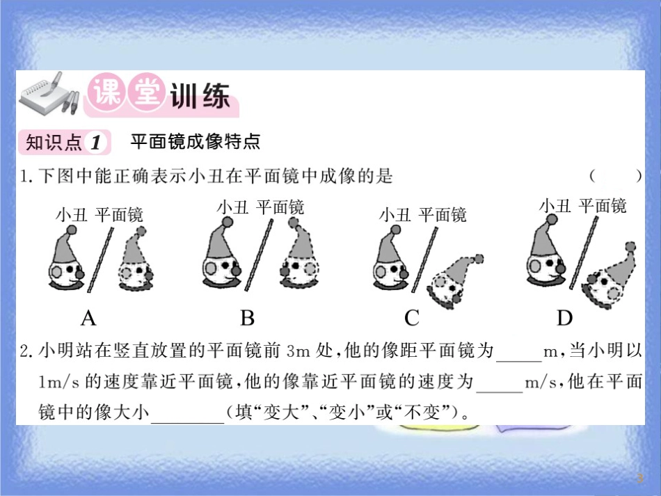 九年级道德与法治上册 第三单元 文明与家园 第五课 守望精神家园 第一框 延续文化血脉导学案 新人教版_第3页