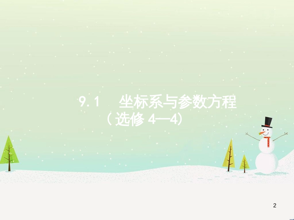 高考地理二轮复习 考前三个月 第二部分 专题二 解题技能提升练 11 基础知识调用专练——破解“基础知识用不上”困惑课件 (386)_第2页