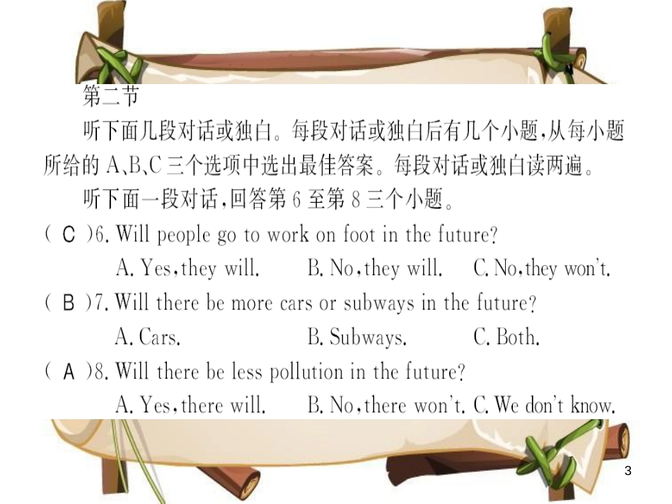 （河南专用）八年级英语上册 Unit 7 Will people have robots测评卷习题课件 （新版）人教新目标版_第3页