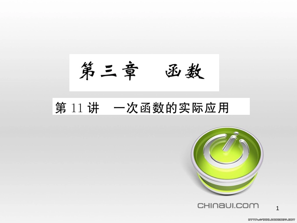 中考数学总复习 题型集训（22）—以相似三角形为背景的计算和证明课件 (31)_第1页