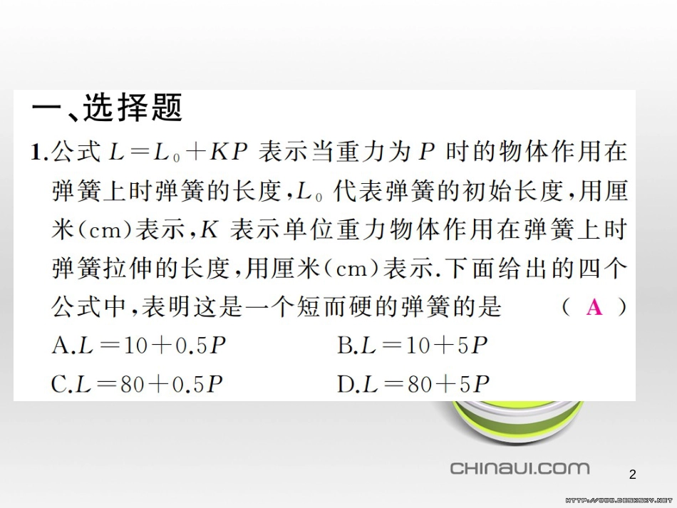 中考数学总复习 题型集训（22）—以相似三角形为背景的计算和证明课件 (31)_第2页