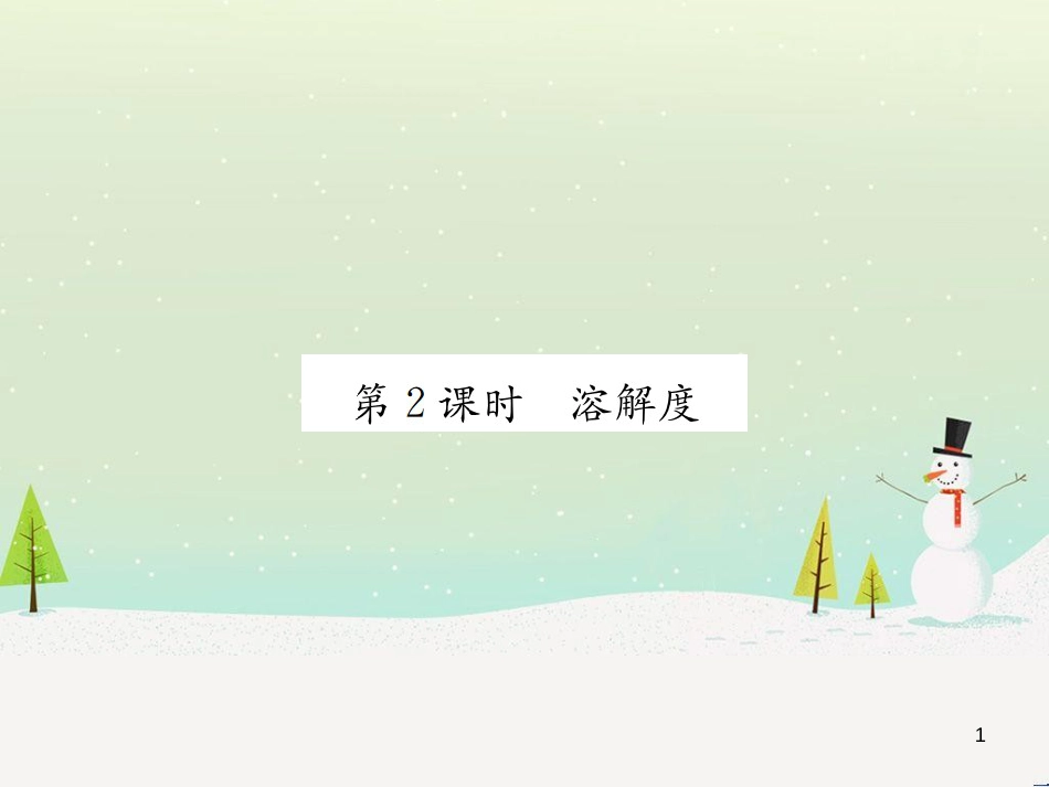 高考地理一轮复习 第3单元 从地球圈层看地理环境 答题模板2 气候成因和特征描述型课件 鲁教版必修1 (206)_第1页