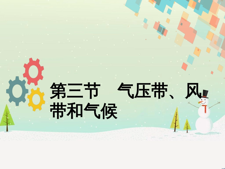 高考地理二轮复习 考前三个月 第二部分 专题二 解题技能提升练 11 基础知识调用专练——破解“基础知识用不上”困惑课件 (709)_第1页