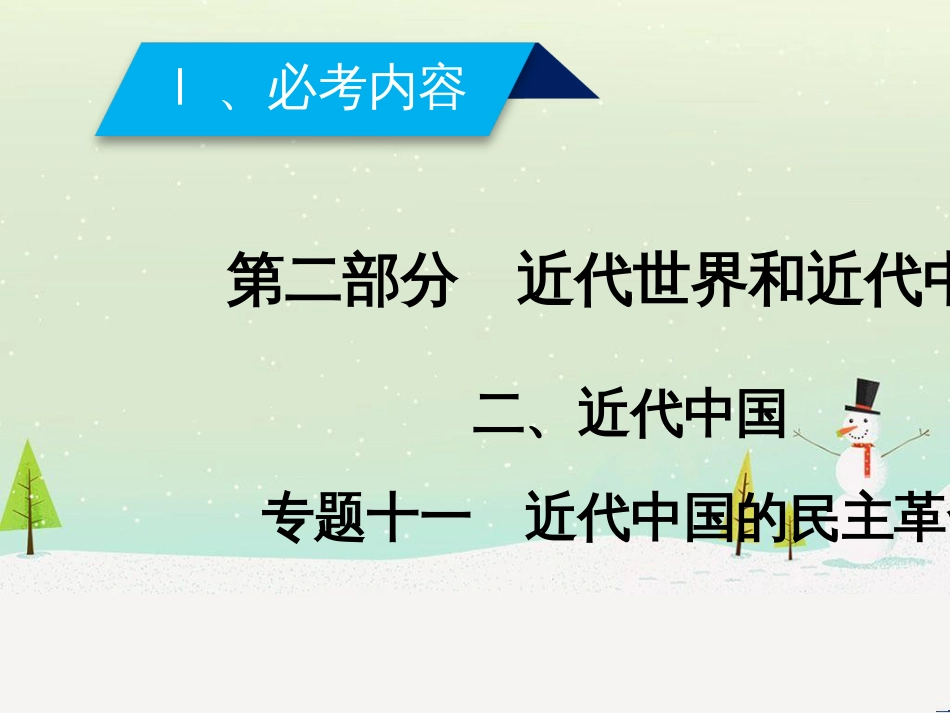 高考地理一轮复习 第3单元 从地球圈层看地理环境 答题模板2 气候成因和特征描述型课件 鲁教版必修1 (350)_第2页