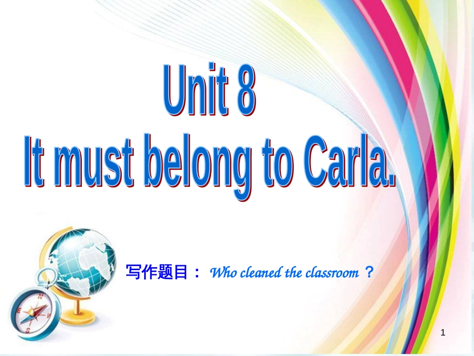 九年级英语全册 Unit 8 It must belong to Carla同步作文指导优质课件 （新版）人教新目标版_第1页