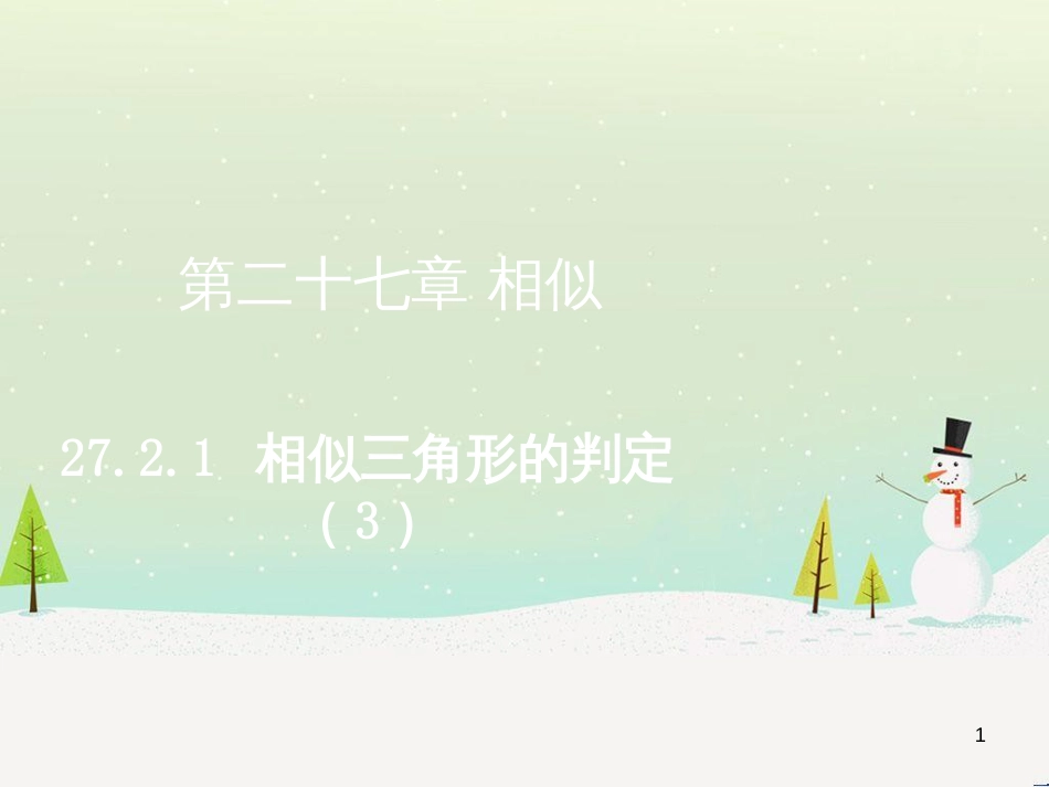 高考地理一轮复习 第3单元 从地球圈层看地理环境 答题模板2 气候成因和特征描述型课件 鲁教版必修1 (103)_第1页