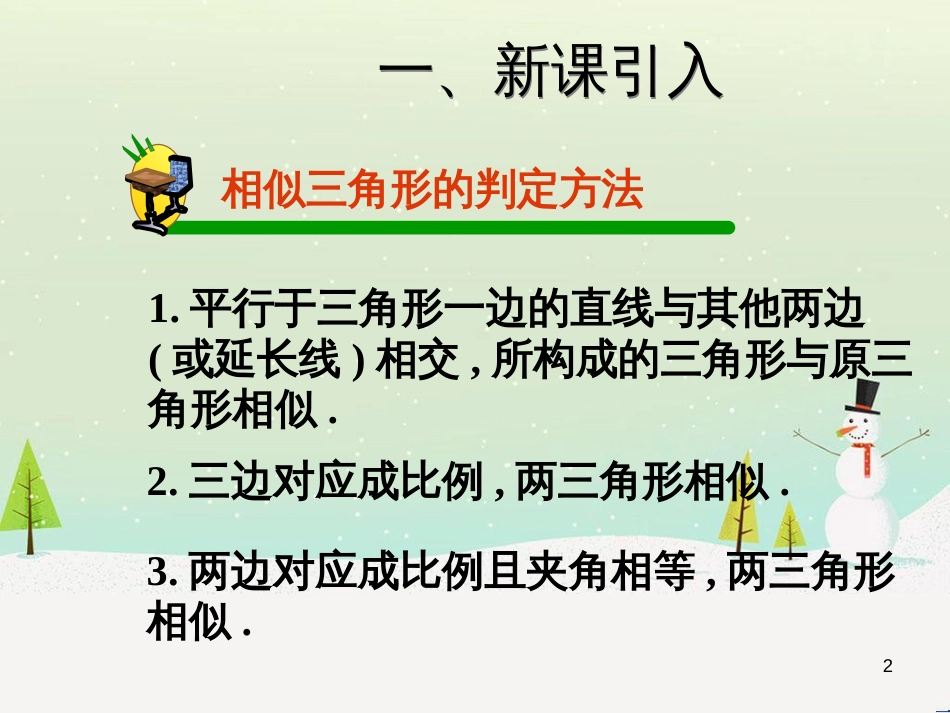 高考地理一轮复习 第3单元 从地球圈层看地理环境 答题模板2 气候成因和特征描述型课件 鲁教版必修1 (103)_第2页