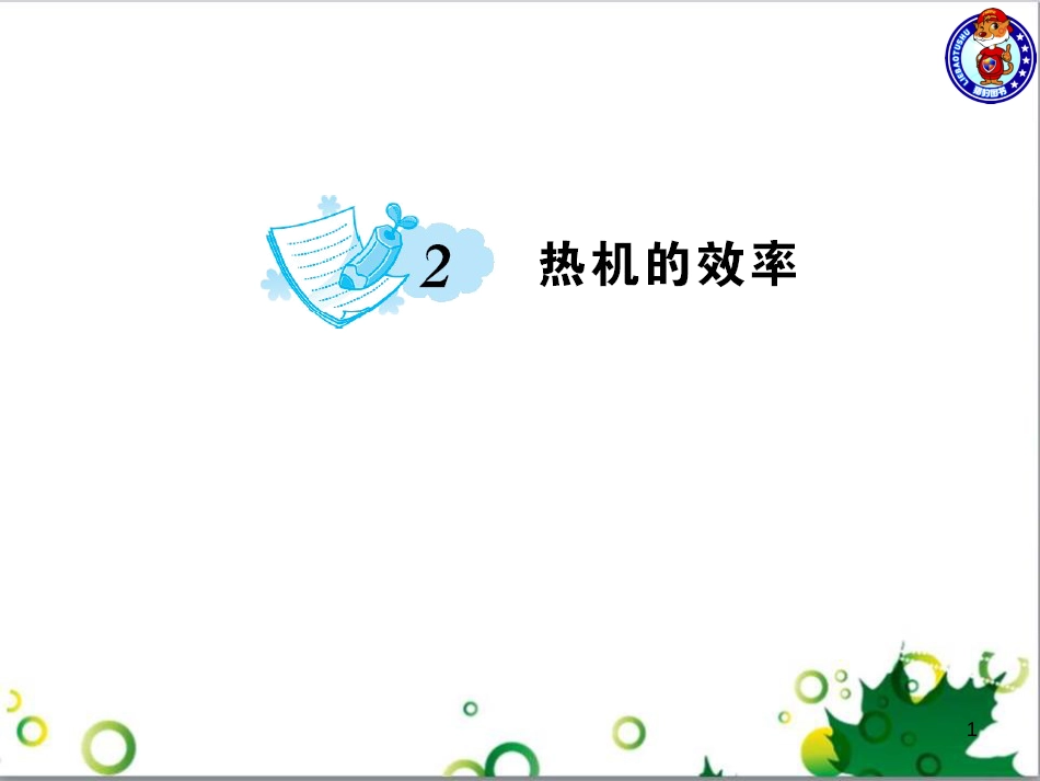 三年级语文上册 第三单元期末总复习课件 新人教版 (848)_第1页