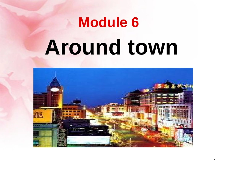 七年级英语下册《Module 6 Around town Unit 2 The London Eye is on your right》课件 （新版）外研版 (6)_第1页