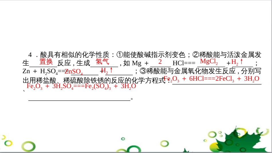 三年级语文上册 第三单元期末总复习课件 新人教版 (657)_第3页