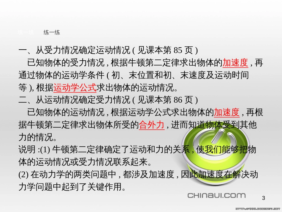 高中政治 第一单元 文化与生活综合探究课件 新人教版必修3 (338)_第3页