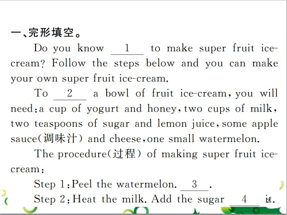 三年级语文上册 第三单元期末总复习课件 新人教版 (231)_第2页