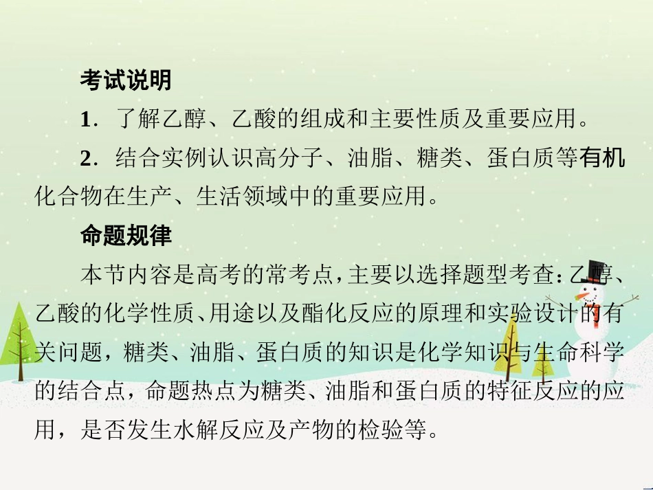 高考地理一轮复习 第3单元 从地球圈层看地理环境 答题模板2 气候成因和特征描述型课件 鲁教版必修1 (359)_第2页