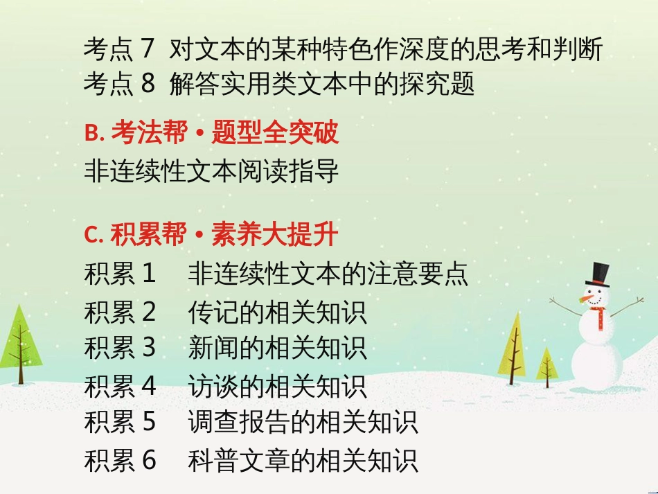 高考地理一轮复习 第3单元 从地球圈层看地理环境 答题模板2 气候成因和特征描述型课件 鲁教版必修1 (272)_第3页