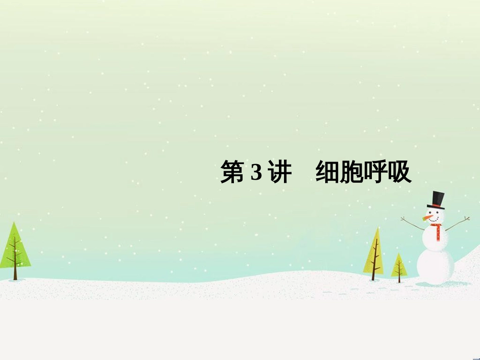 高考地理二轮复习 考前三个月 第二部分 专题二 解题技能提升练 11 基础知识调用专练——破解“基础知识用不上”困惑课件 (403)_第1页