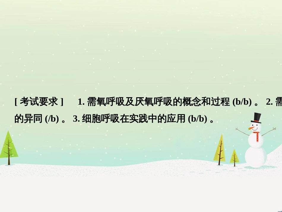 高考地理二轮复习 考前三个月 第二部分 专题二 解题技能提升练 11 基础知识调用专练——破解“基础知识用不上”困惑课件 (403)_第2页