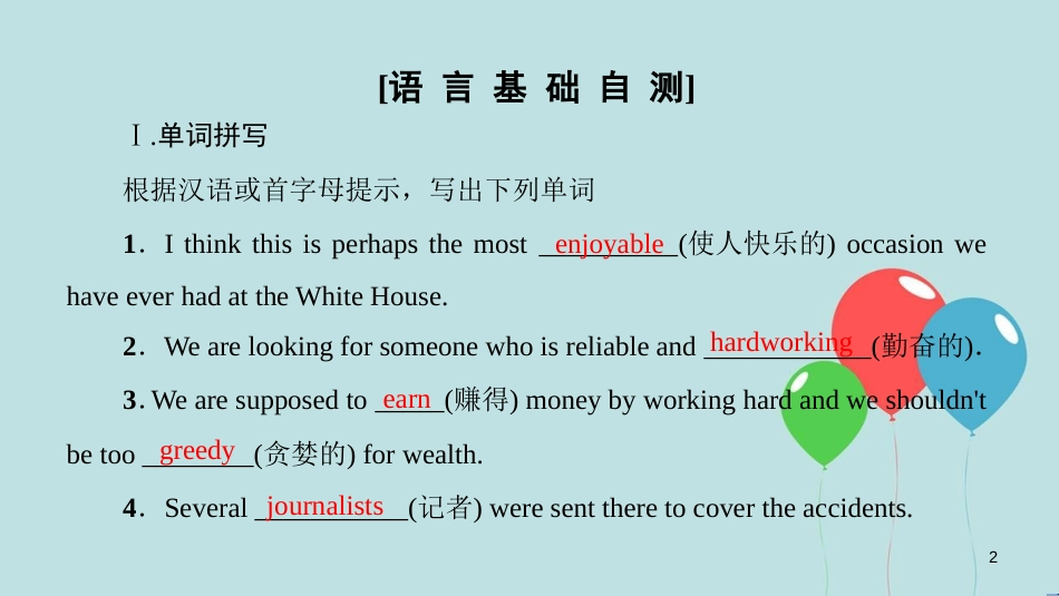 高中英语 Unit 10 Money Section Ⅱ Language Points (Ⅰ)(Warm-up & Lesson 1)课件 北师大版必修4_第2页