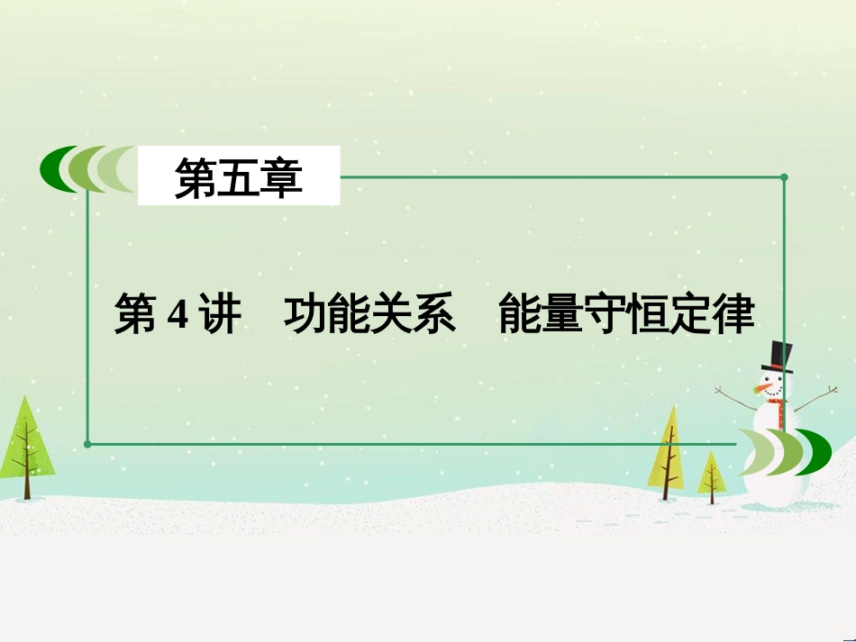 高考生物一轮复习 第1单元 动植物生命活动调节 第1讲 人体的内环境与稳态课件 新人教版必修3 (34)_第3页