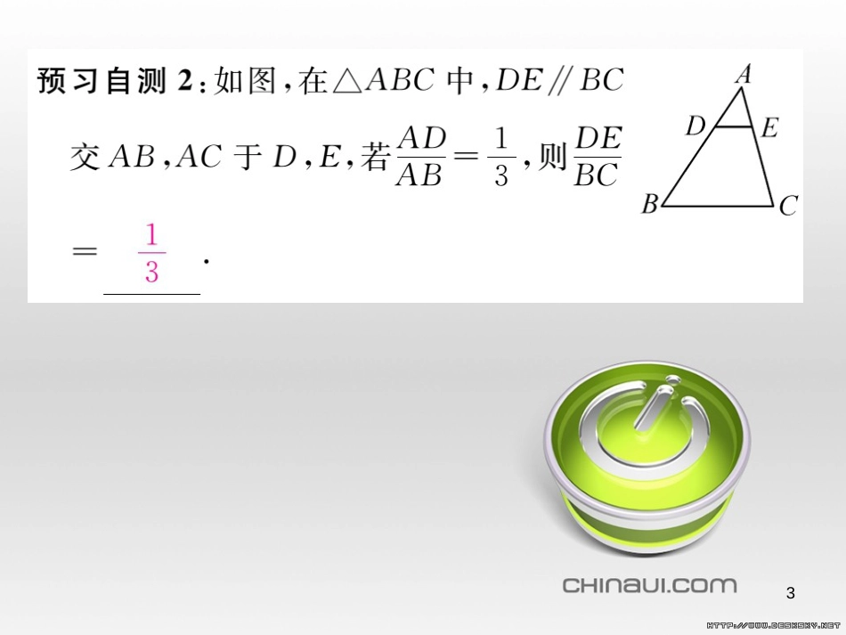 九年级数学上册 23.3.1 相似三角形课件 （新版）华东师大版 (242)_第3页