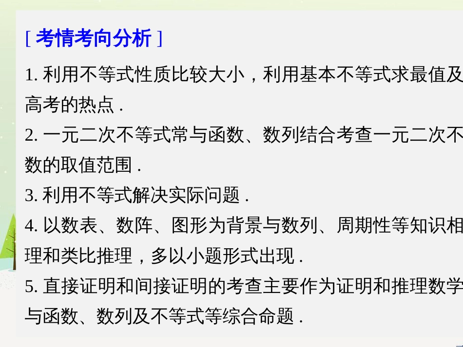 高考地理二轮复习 考前三个月 第二部分 专题二 解题技能提升练 11 基础知识调用专练——破解“基础知识用不上”困惑课件 (397)_第2页
