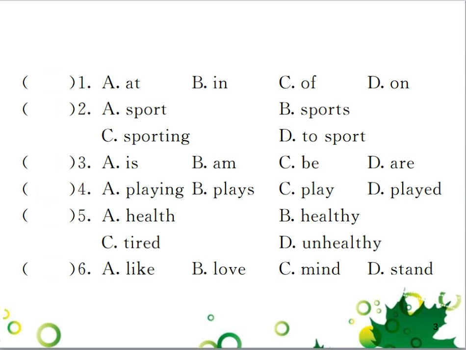 三年级语文上册 第三单元期末总复习课件 新人教版 (202)_第3页