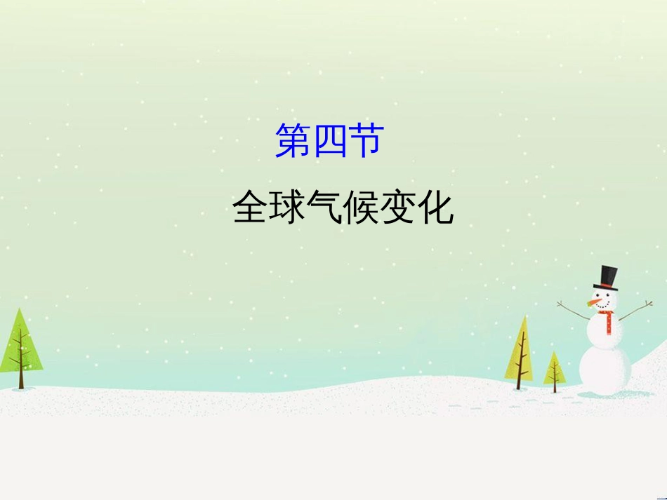 高中政治 第1课 生活在人民当家作主的国家 第2框 政治权利与义务参与政治生活的基础课件 新人教版必修2 (437)_第1页