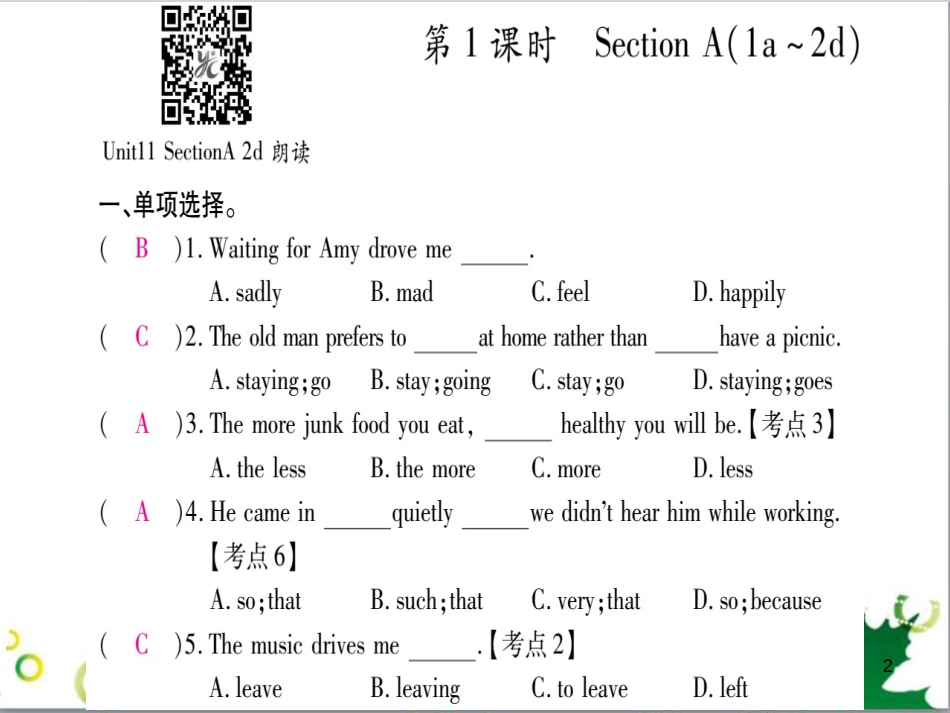 三年级语文上册 第三单元期末总复习课件 新人教版 (993)_第2页