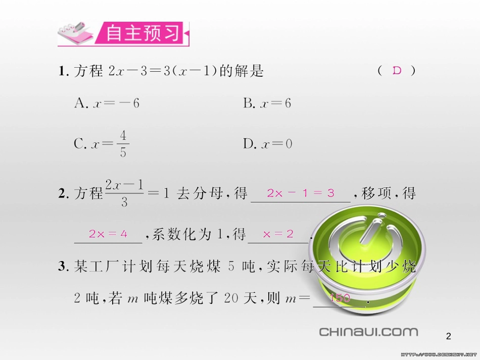 七年级数学上册 第一章 有理数考试热点突破（遵义题组）习题课件 （新版）新人教版 (27)_第2页