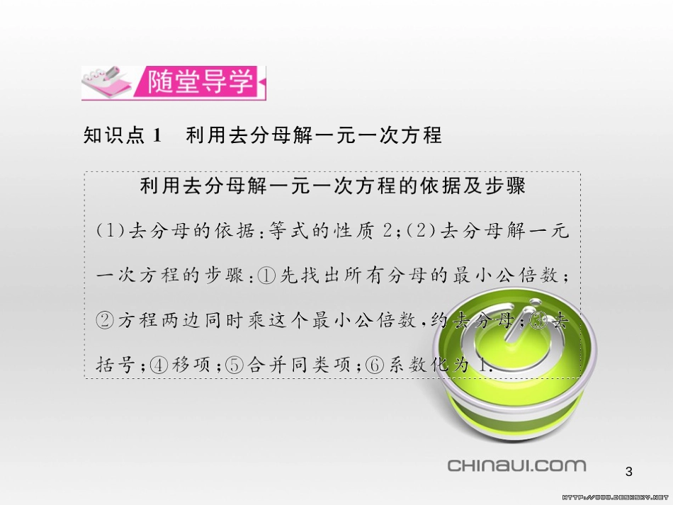 七年级数学上册 第一章 有理数考试热点突破（遵义题组）习题课件 （新版）新人教版 (27)_第3页