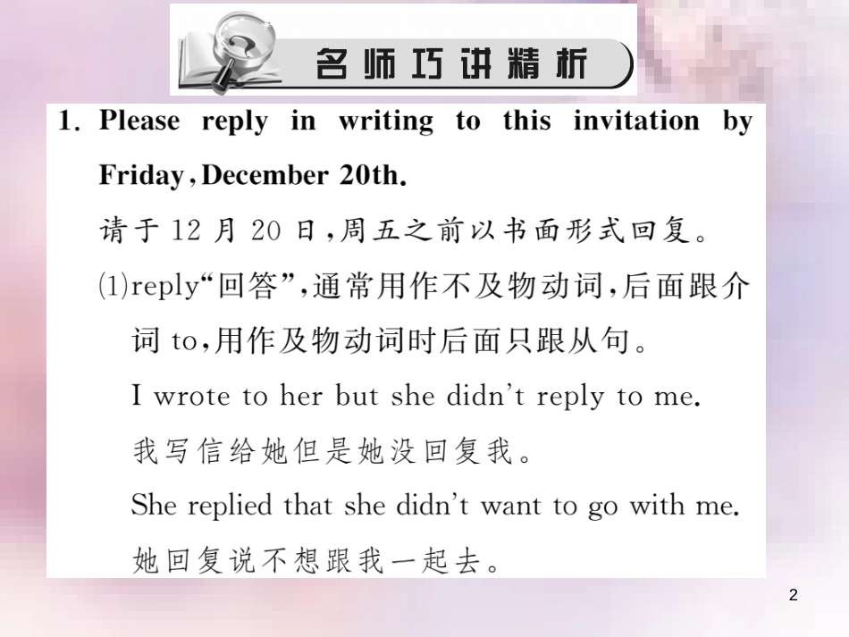 八年级英语上册 Unit 9 Can you come to my party（第5课时）Section B（3a-Self Check）习题课件 （新版）人教新目标版_第2页