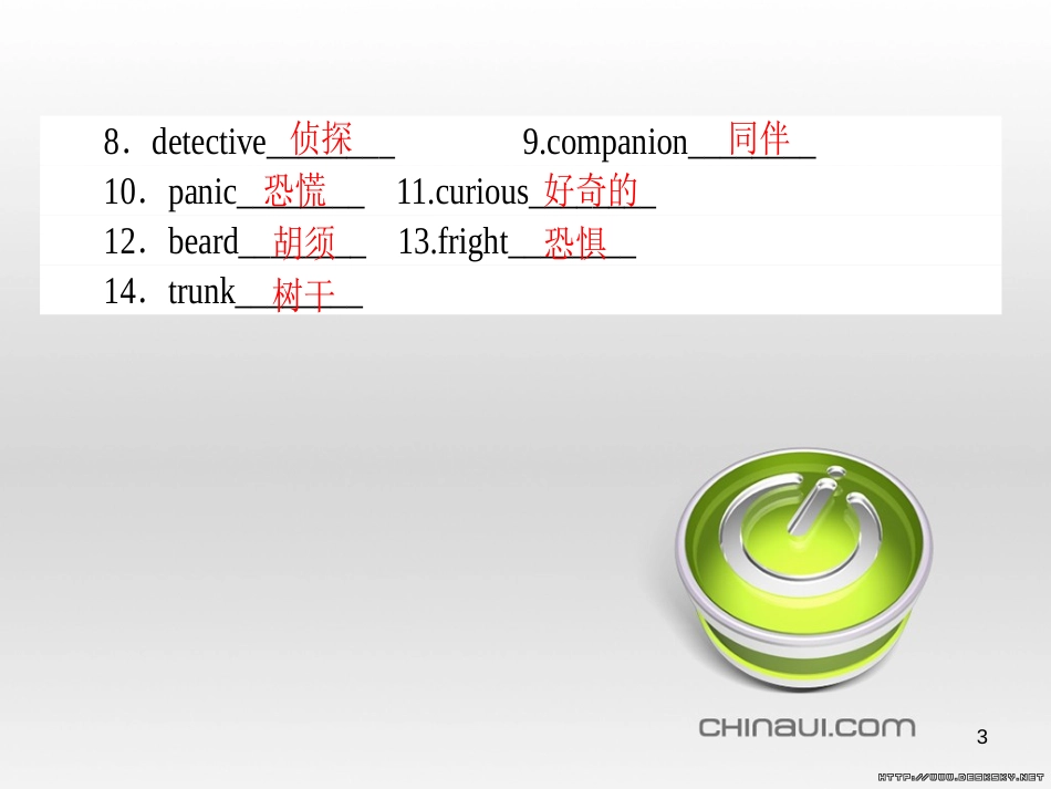 高中政治 第一单元 文化与生活 第一课 文化与社会 第一框 体味文化课件 新人教版必修3 (61)_第3页