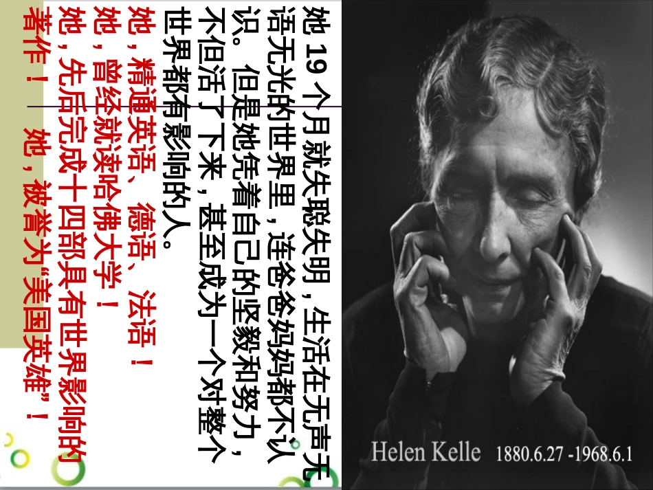 七年级语文上册 第一单元 作文训练 热爱生活，热爱写作课件 新人教版 (32)_第2页