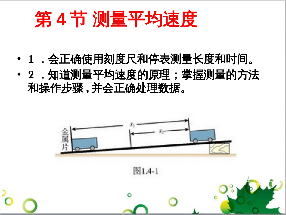 三年级语文上册 第三单元期末总复习课件 新人教版 (65)_第2页