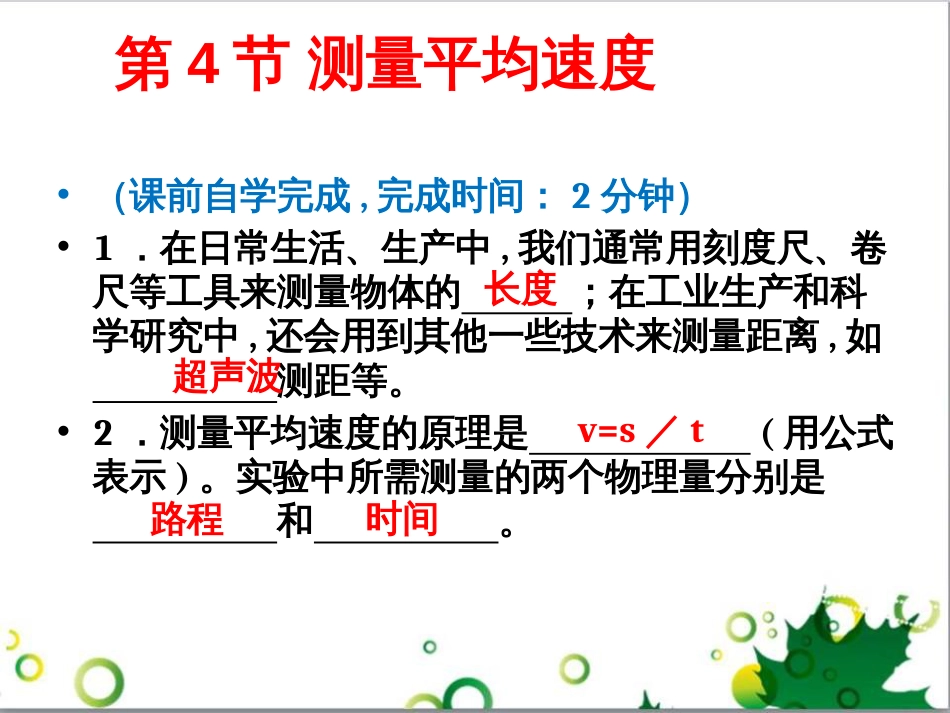三年级语文上册 第三单元期末总复习课件 新人教版 (65)_第3页