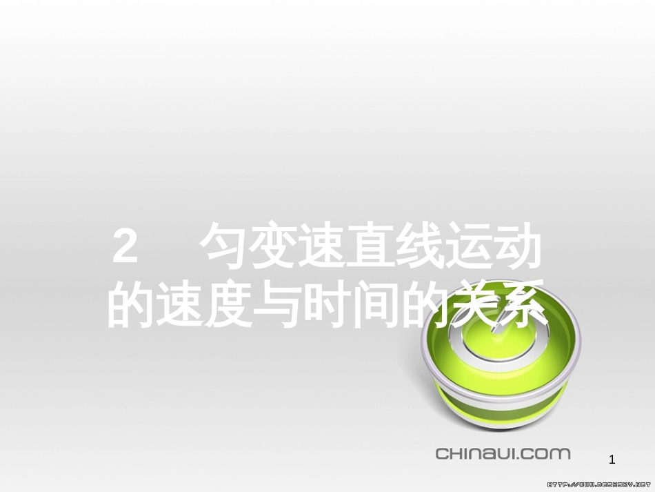 高中政治 第一单元 文化与生活综合探究课件 新人教版必修3 (302)_第1页