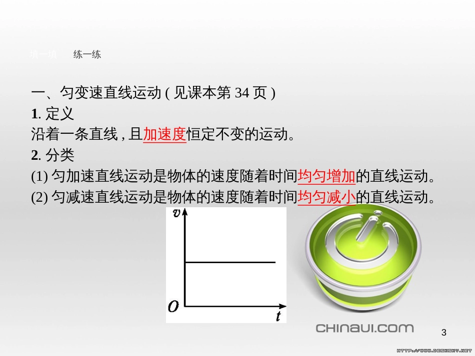 高中政治 第一单元 文化与生活综合探究课件 新人教版必修3 (302)_第3页