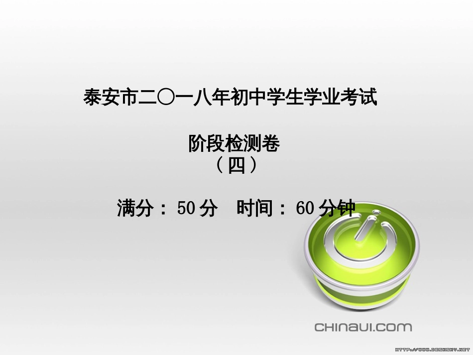 中考化学总复习 第一部分 系统复习 成绩基石 第13讲 化学与社会发展课件 (9)_第2页