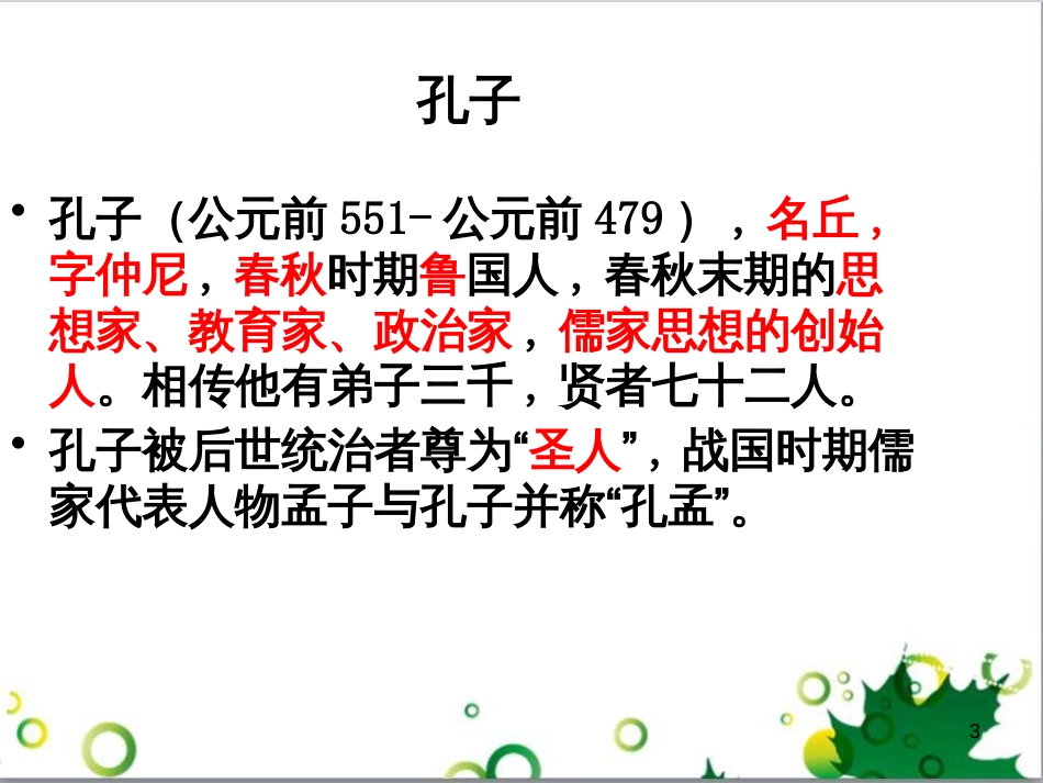 七年级语文上册 第一单元 作文训练 热爱生活，热爱写作课件 新人教版 (2)_第3页