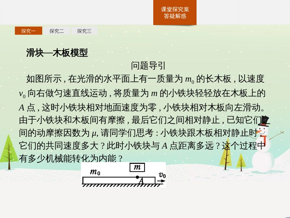 高中政治 第1课 生活在人民当家作主的国家 第2框 政治权利与义务参与政治生活的基础课件 新人教版必修2 (1714)_第2页