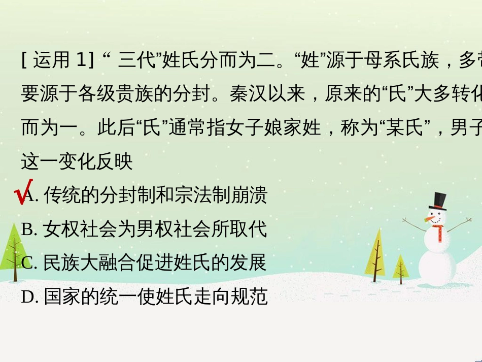 高考历史总复习 板块二 近代世界与中国 板块综合提升 主题1 如何把核心素养渗透于命题之中课件 (8)_第3页