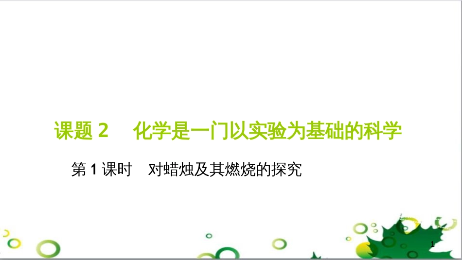 三年级语文上册 第三单元期末总复习课件 新人教版 (555)_第1页