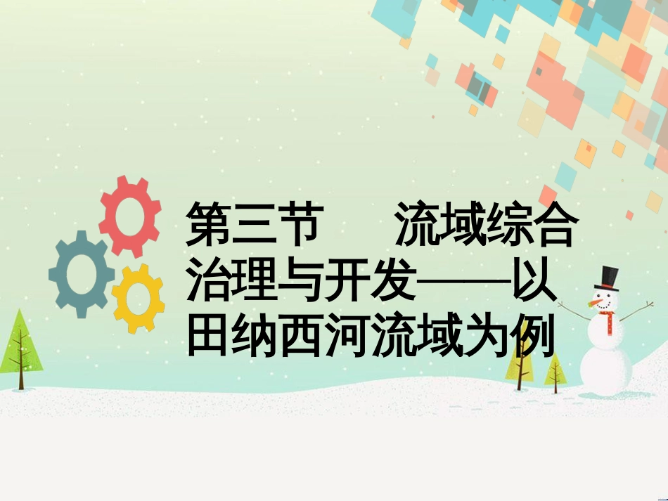 高考地理二轮复习 考前三个月 第二部分 专题二 解题技能提升练 11 基础知识调用专练——破解“基础知识用不上”困惑课件 (681)_第1页