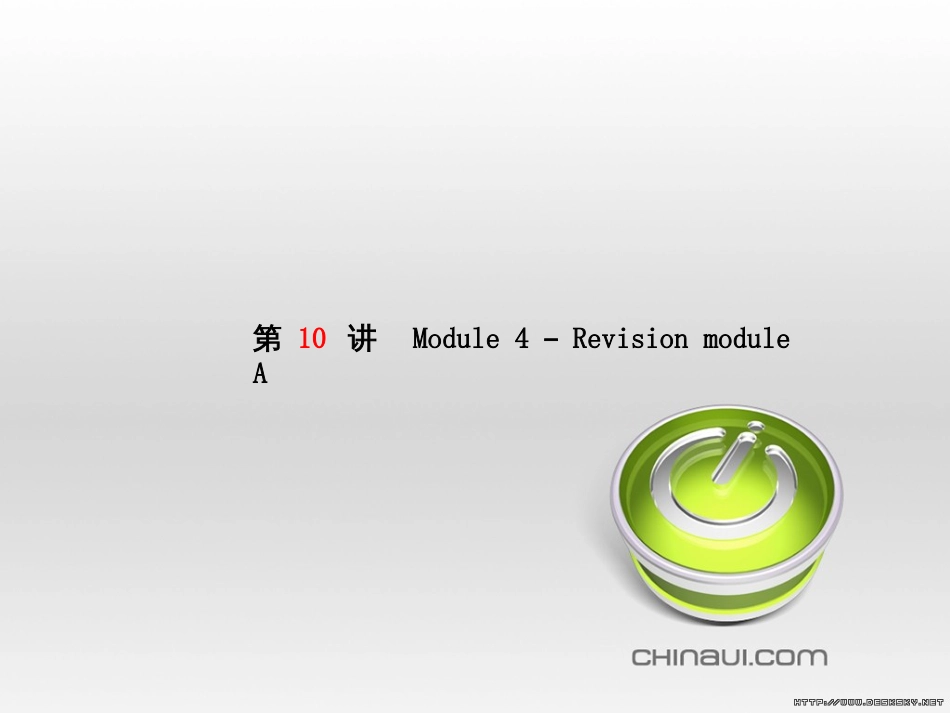 中考英语总复习 第一部分 系统复习 成绩基石 七下 第4讲 Module 7-Revision module B课件 (68)_第2页