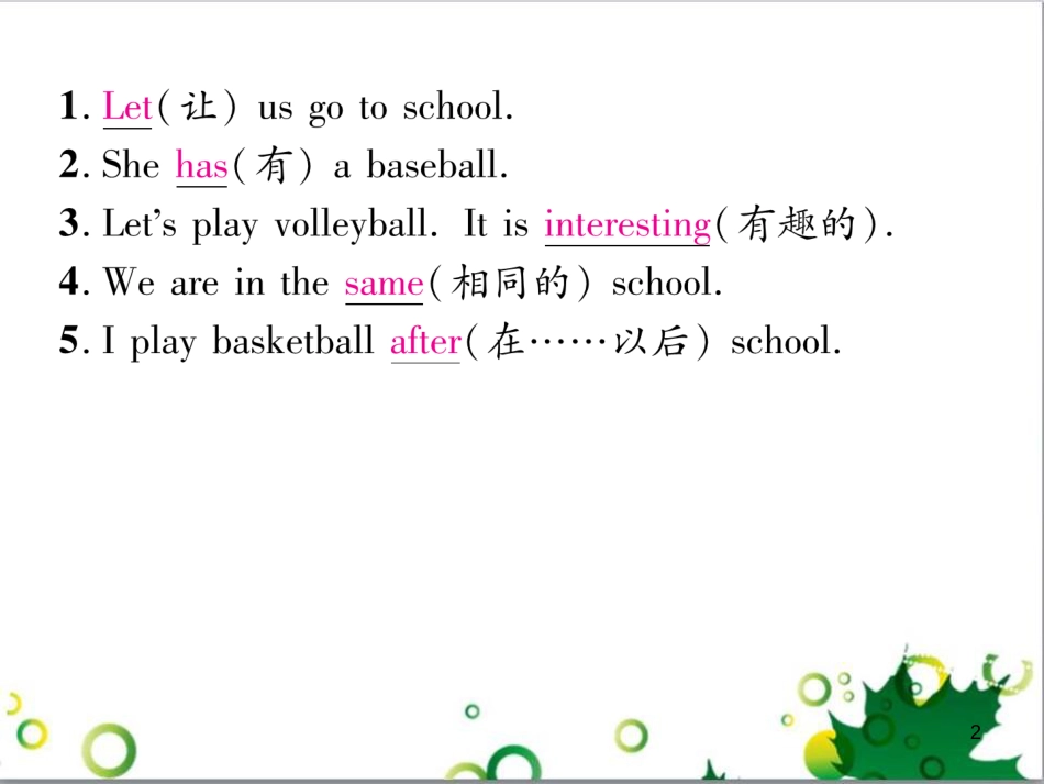 三年级语文上册 第三单元期末总复习课件 新人教版 (1552)_第2页