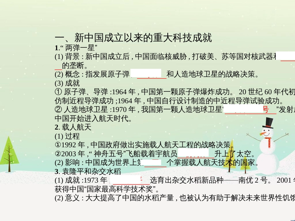 高考历史一轮复习 20世纪的战争与和平 第1讲 第一次世界大战与凡尔赛—华盛顿体系课件 选修3 (16)_第3页