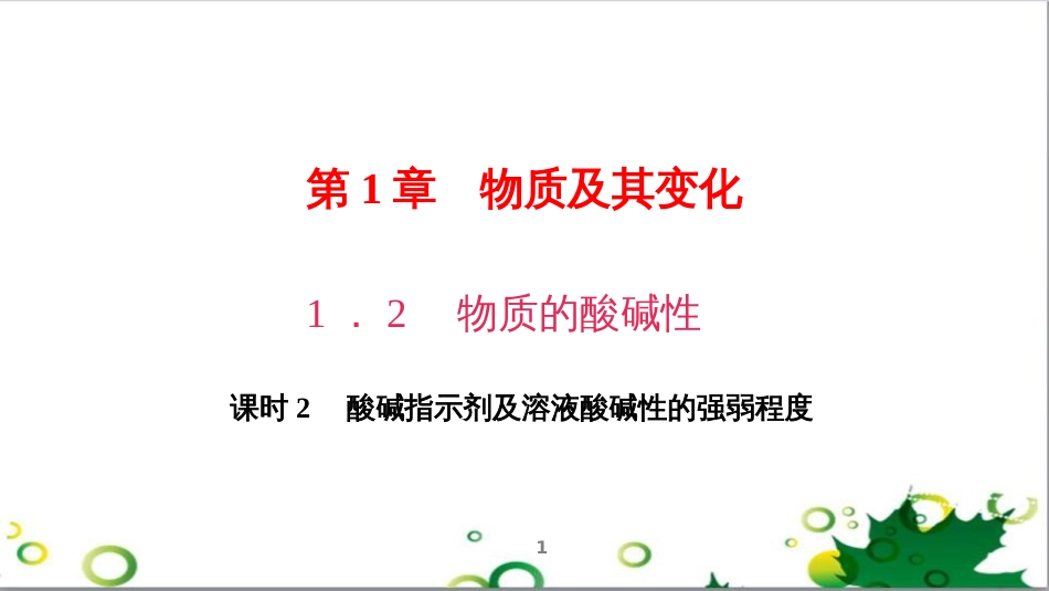 三年级语文上册 第三单元期末总复习课件 新人教版 (687)_第1页