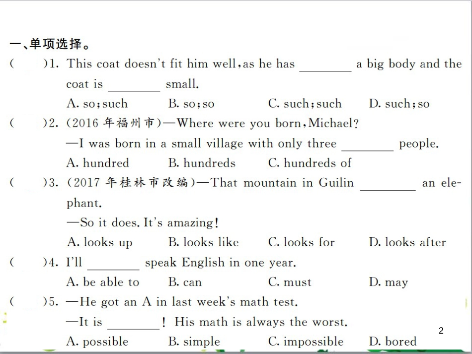 三年级语文上册 第三单元期末总复习课件 新人教版 (226)_第2页