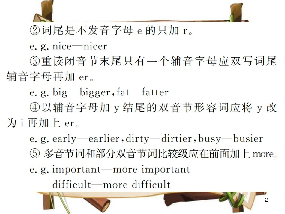 （河南专用）八年级英语上册 Unit 3 I’m more outgoing than my sister语法小专题习题课件 （新版）人教新目标版_第2页